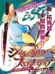 国产精品99户外慢综艺山野纪行海报