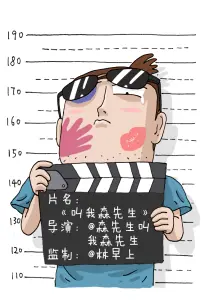 国产精品99古风漫画改编纸鸢记海报